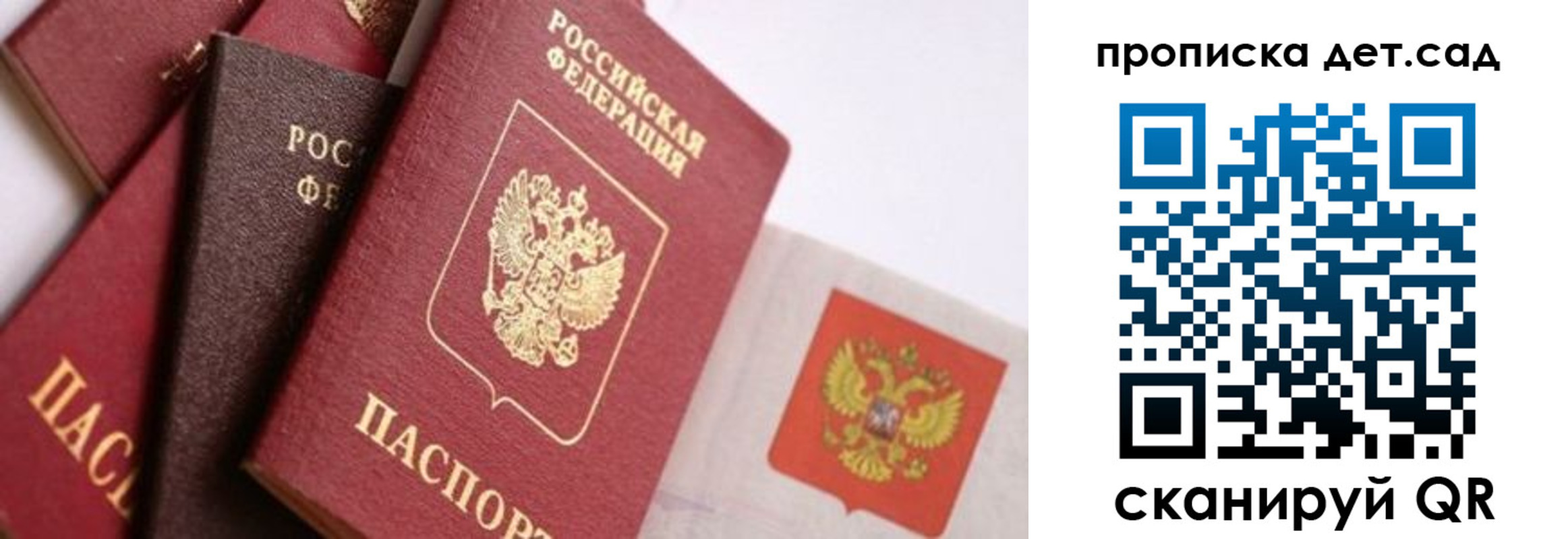 временная регистрация недорого в Змеиногорске
