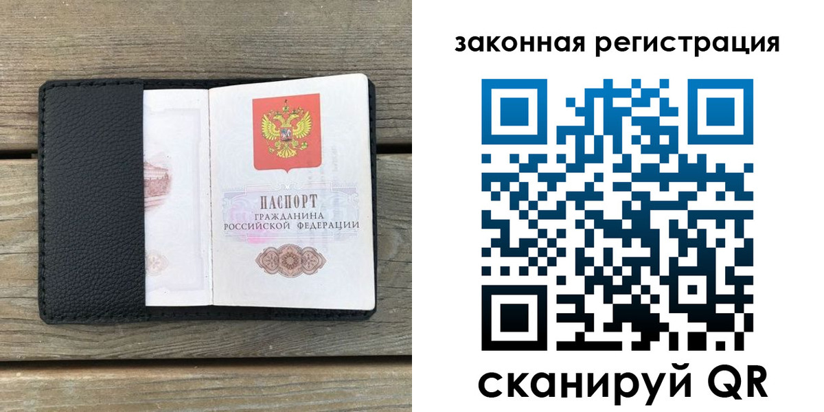 временная регистрация 2025 в Змеиногорске
