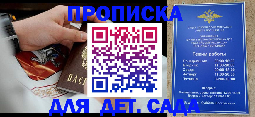 регистрация в Змеиногорске