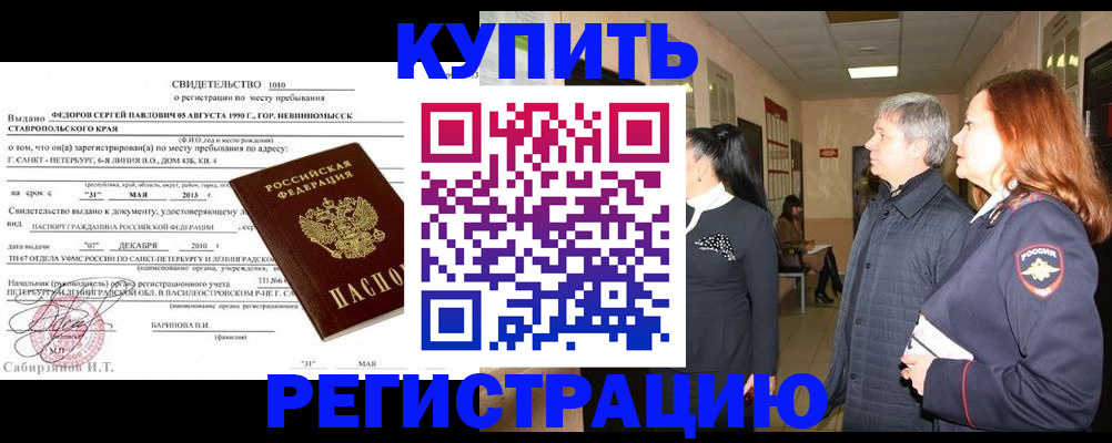 регистрация для дет. сада в Змеиногорске